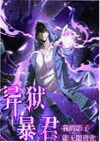 对魔忍动漫十周年特别篇海报